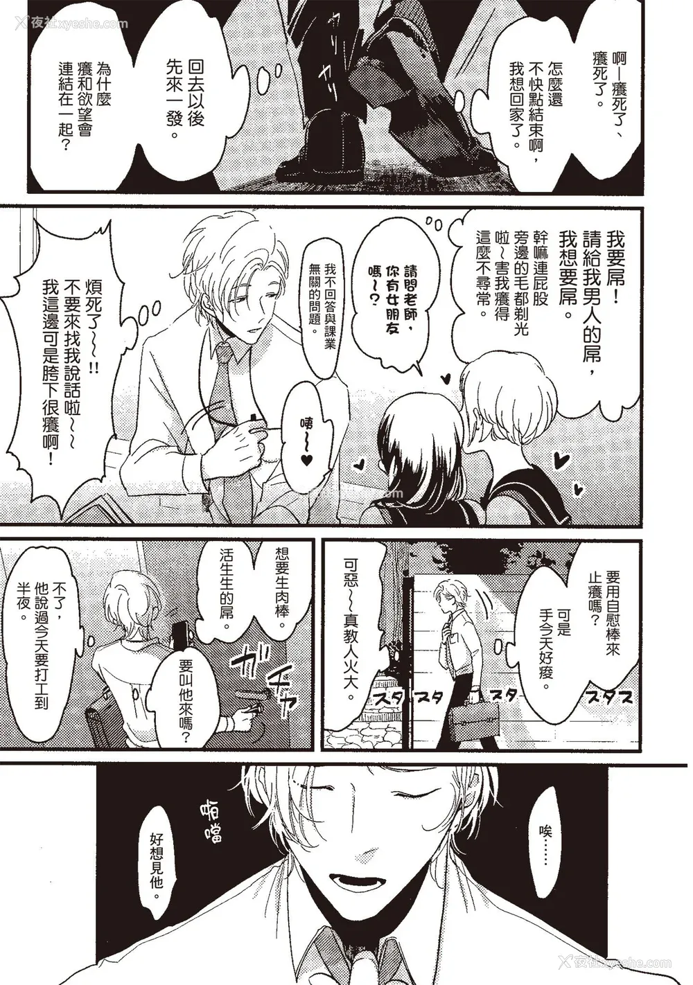 161P - [はらだ] ポジ｜积极之恋 [中国翻訳] [DL版]