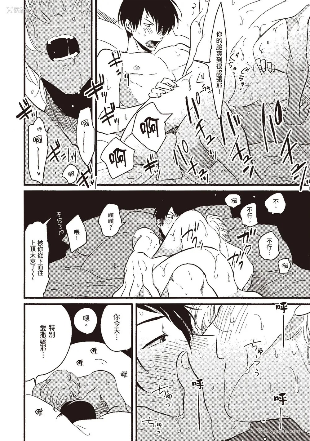 166P - [はらだ] ポジ｜积极之恋 [中国翻訳] [DL版]