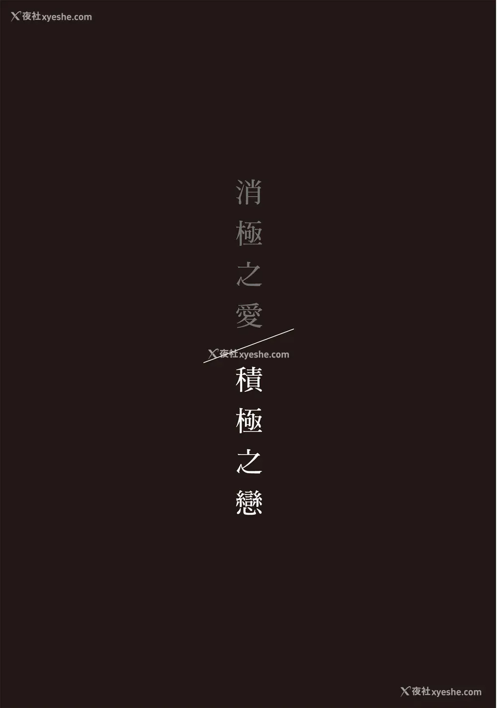 169P - [はらだ] ポジ｜积极之恋 [中国翻訳] [DL版]
