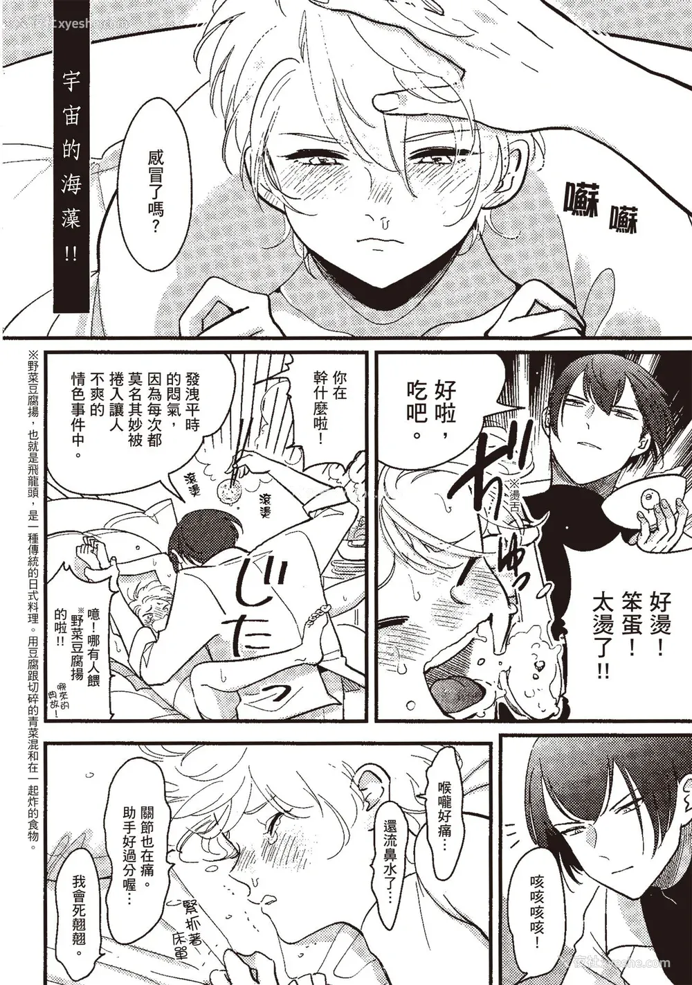 170P - [はらだ] ポジ｜积极之恋 [中国翻訳] [DL版]
