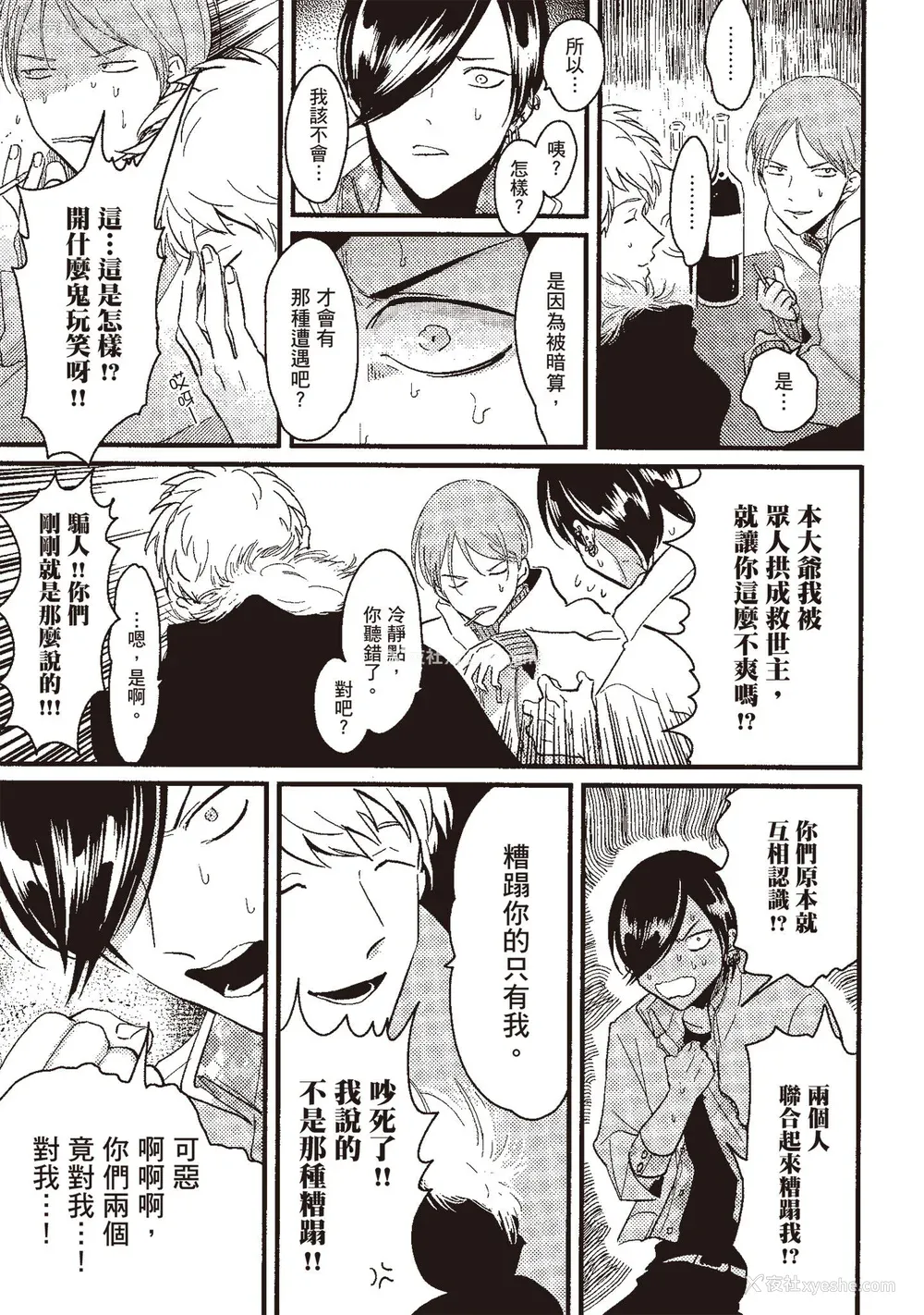 37P - [はらだ] ポジ｜积极之恋 [中国翻訳] [DL版]