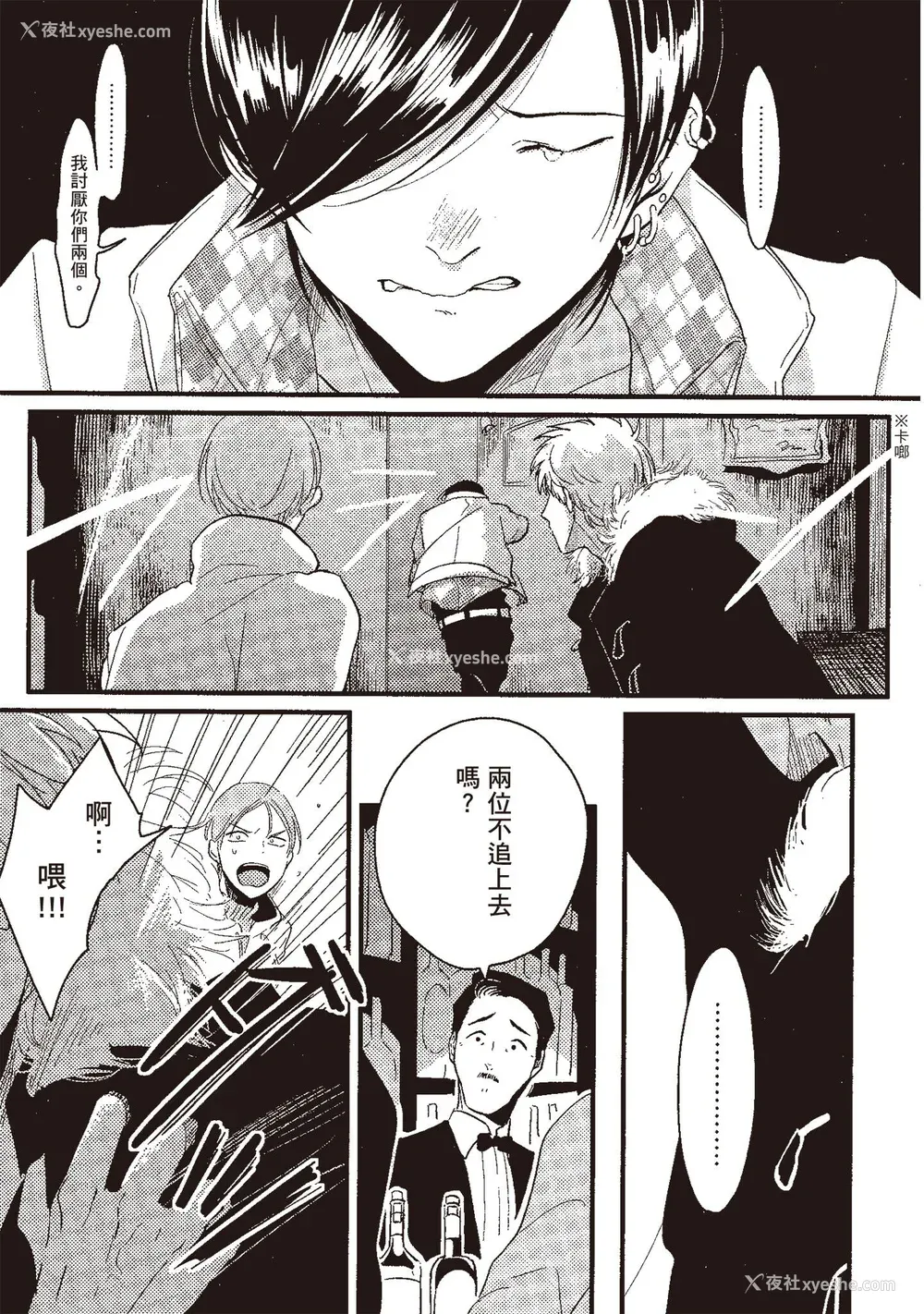 39P - [はらだ] ポジ｜积极之恋 [中国翻訳] [DL版]