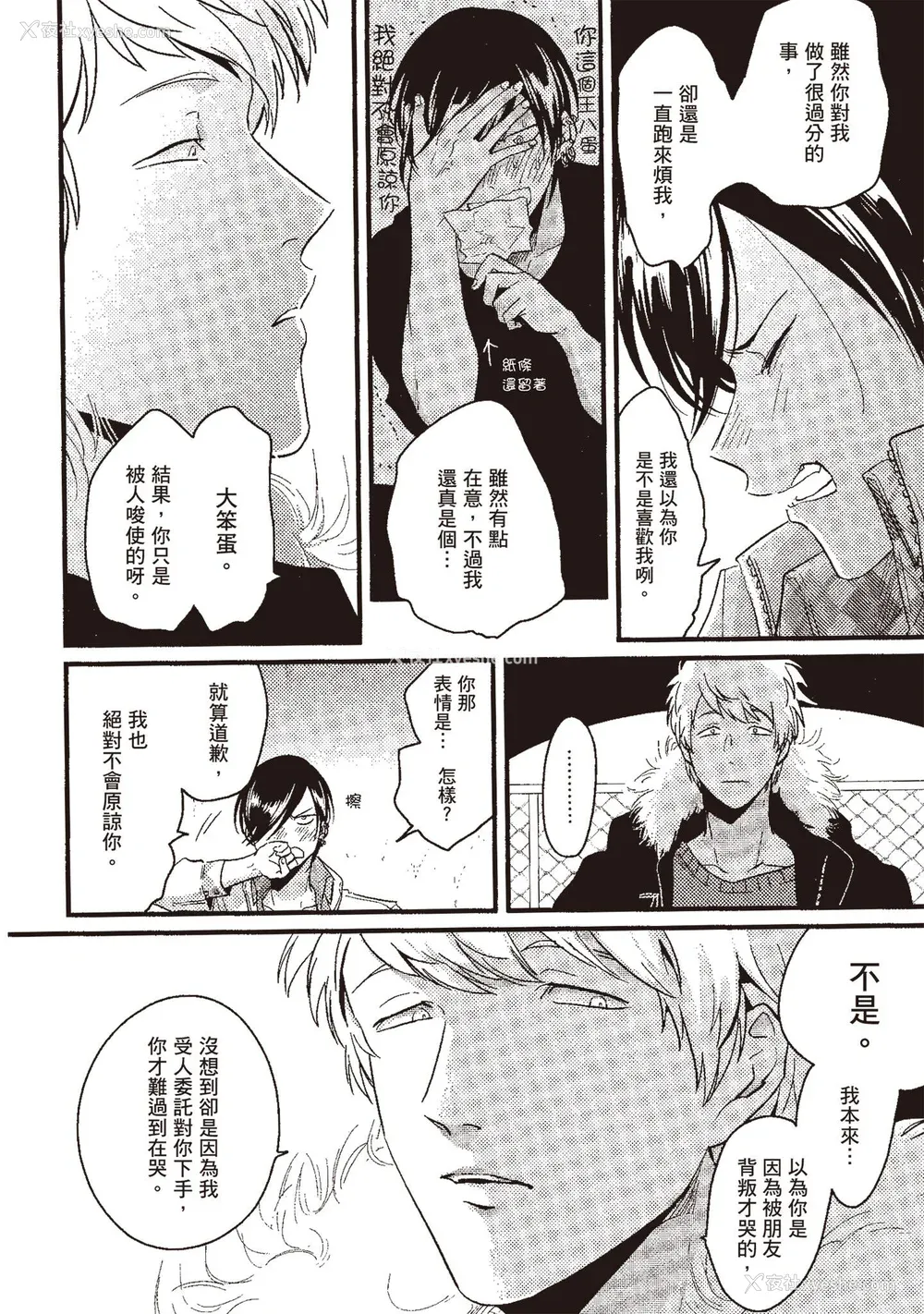 42P - [はらだ] ポジ｜积极之恋 [中国翻訳] [DL版]