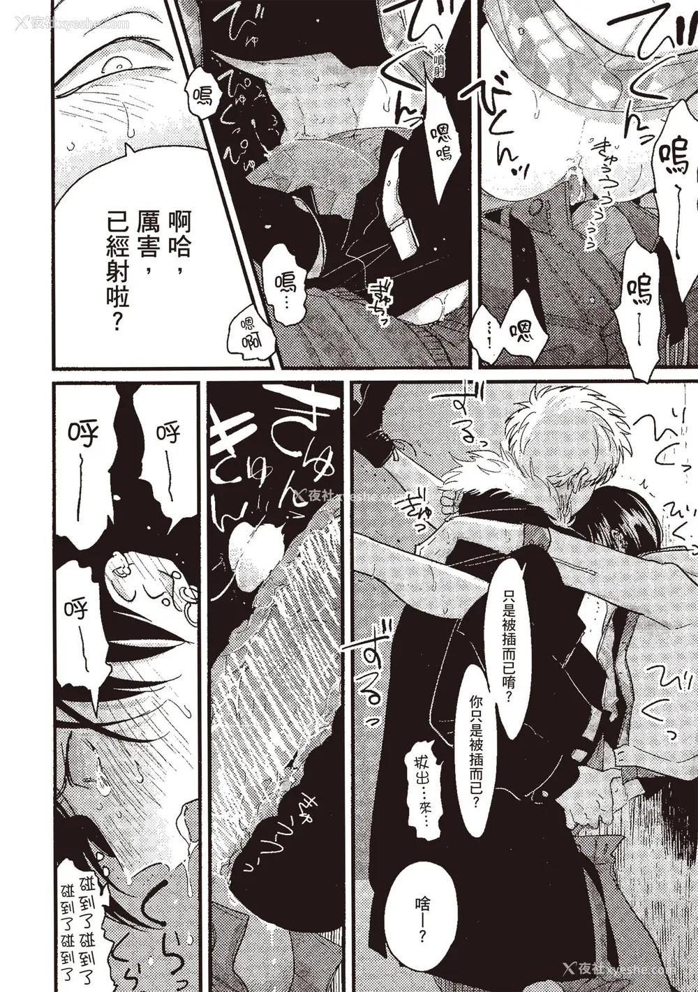 50P - [はらだ] ポジ｜积极之恋 [中国翻訳] [DL版]