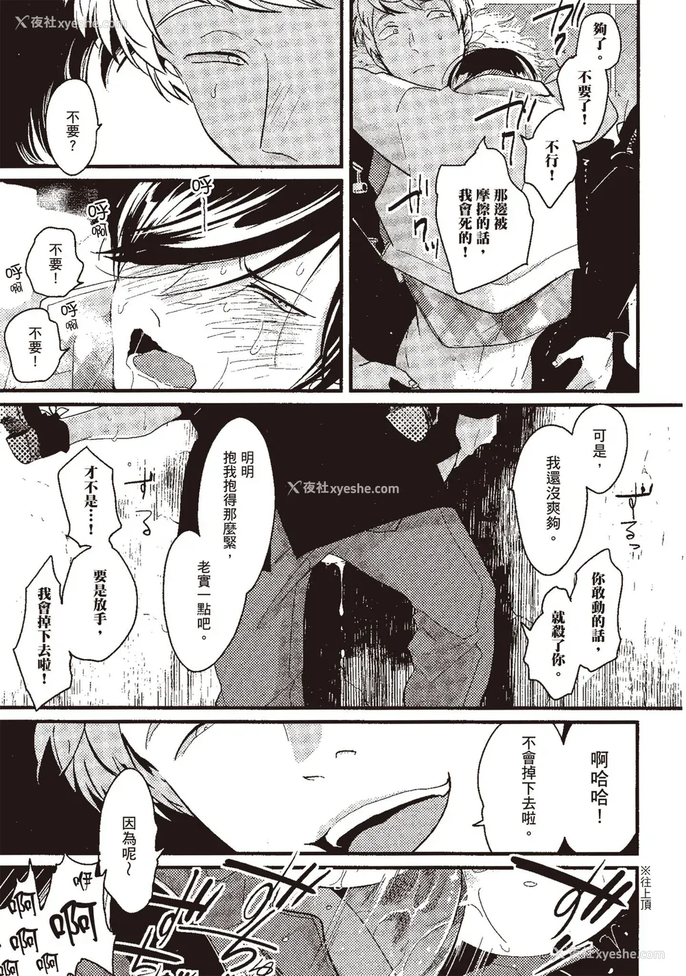 51P - [はらだ] ポジ｜积极之恋 [中国翻訳] [DL版]