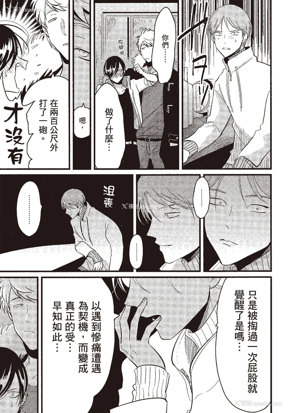 55P - [はらだ] ポジ｜积极之恋 [中国翻訳] [DL版]