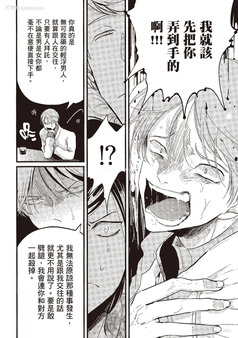 56P - [はらだ] ポジ｜积极之恋 [中国翻訳] [DL版]