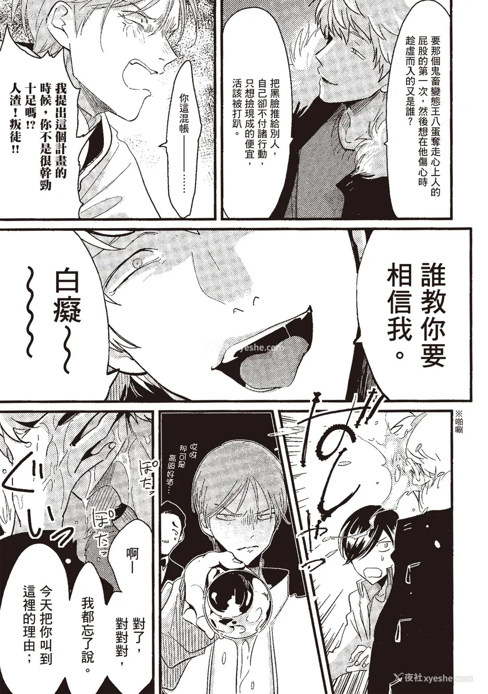 59P - [はらだ] ポジ｜积极之恋 [中国翻訳] [DL版]