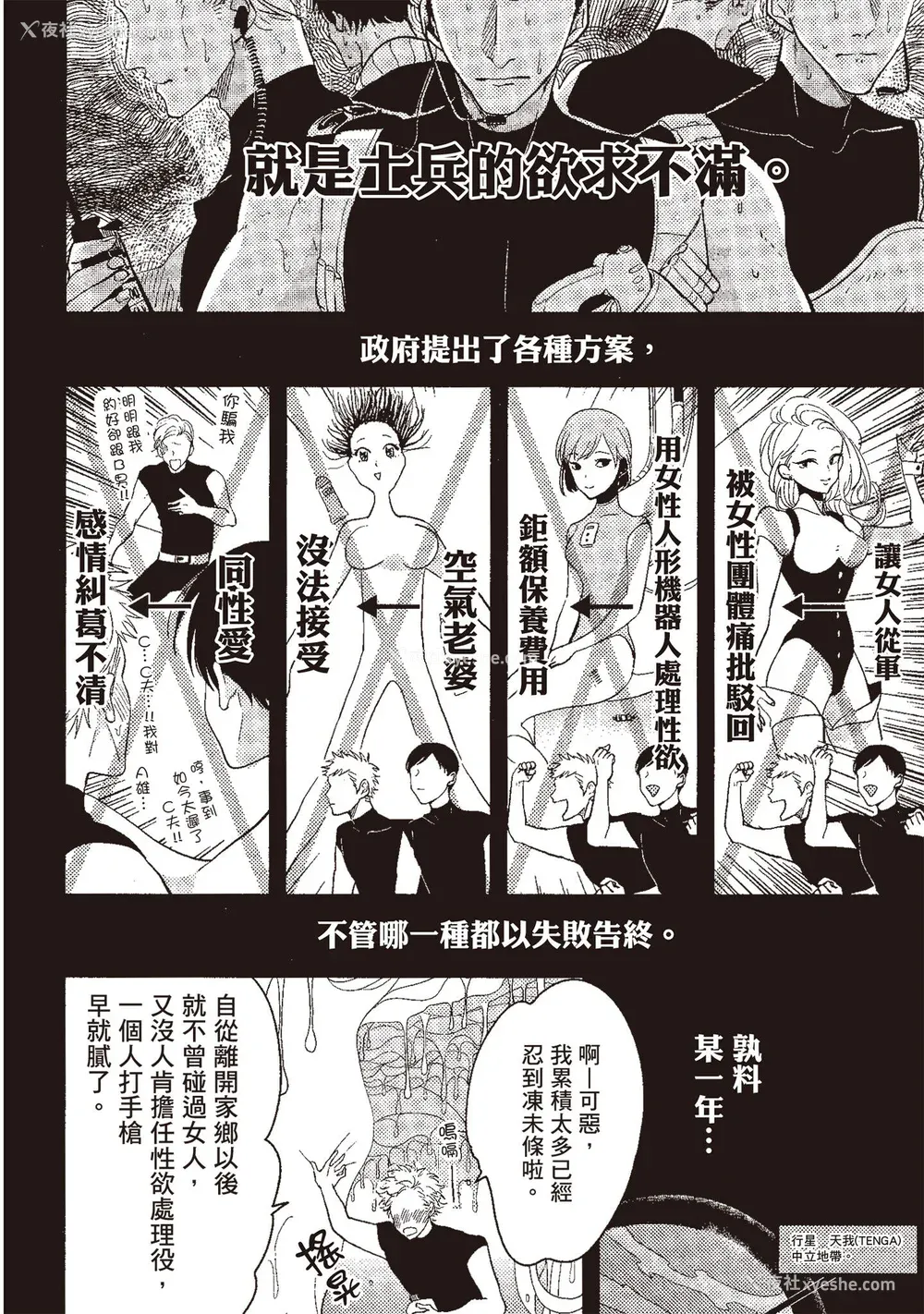 68P - [はらだ] ポジ｜积极之恋 [中国翻訳] [DL版]