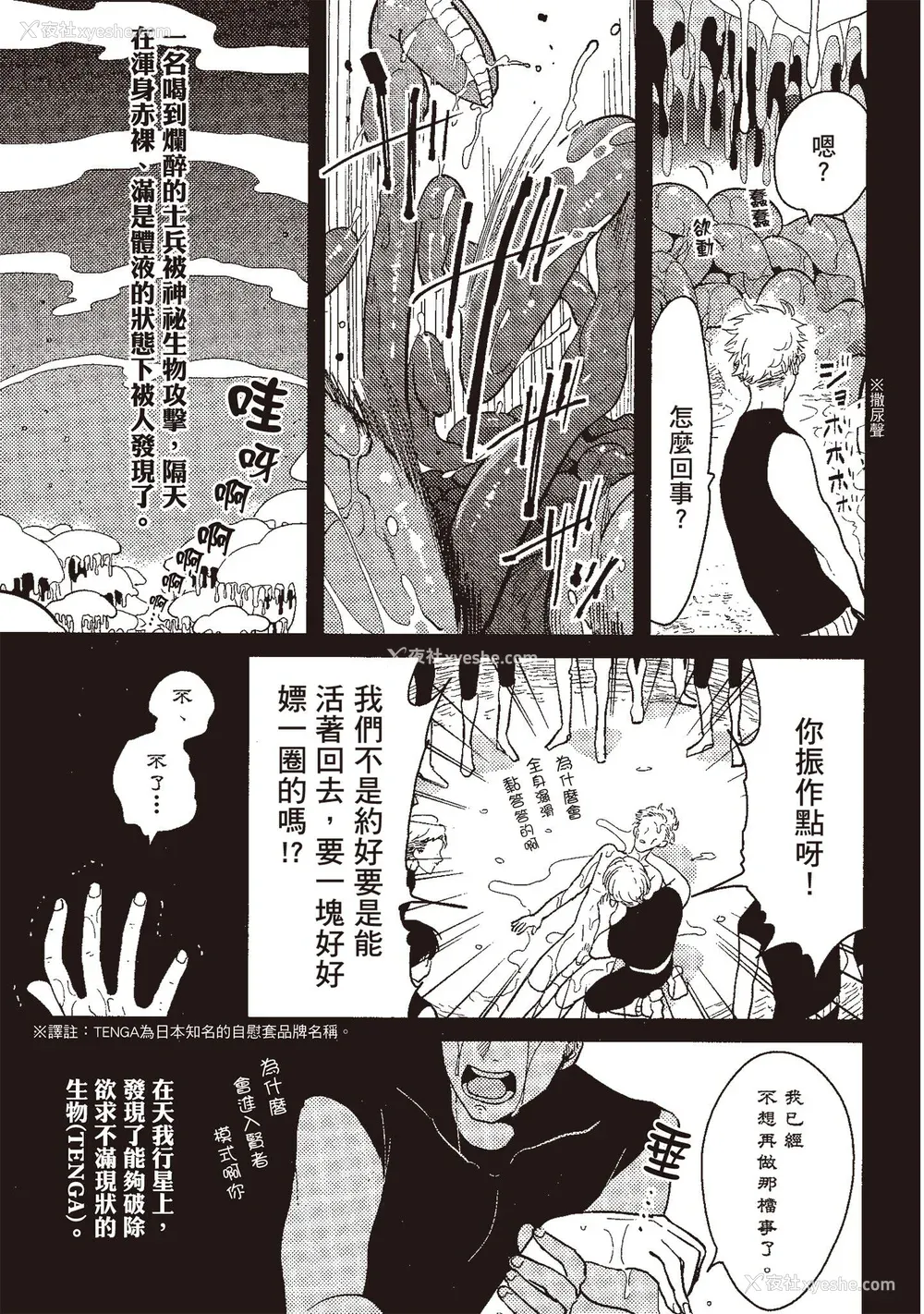 69P - [はらだ] ポジ｜积极之恋 [中国翻訳] [DL版]