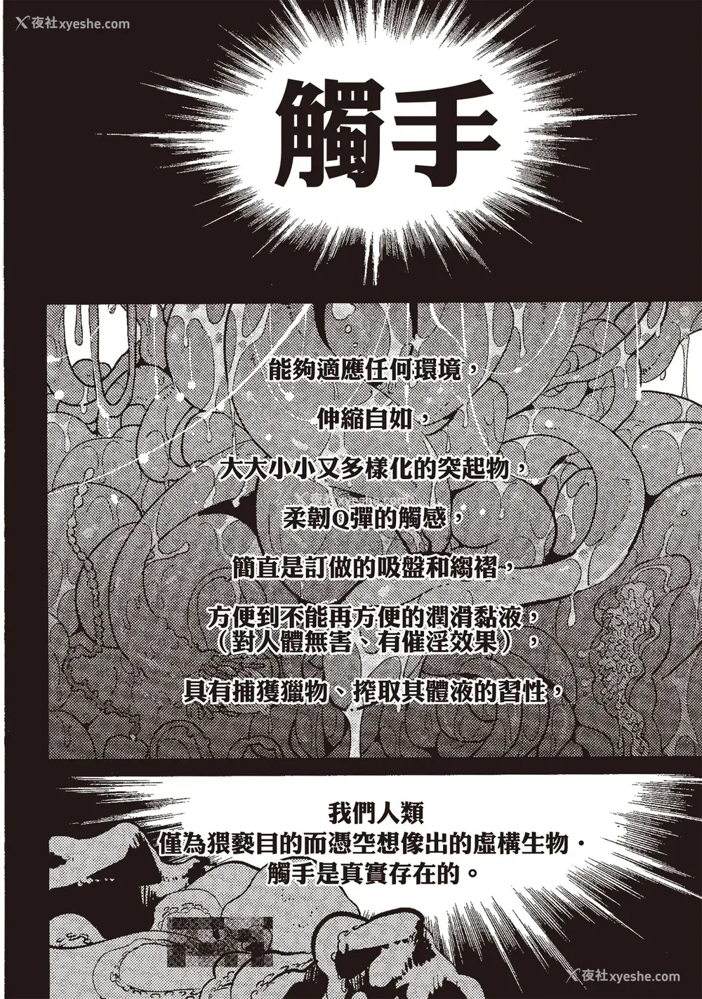 70P - [はらだ] ポジ｜积极之恋 [中国翻訳] [DL版]