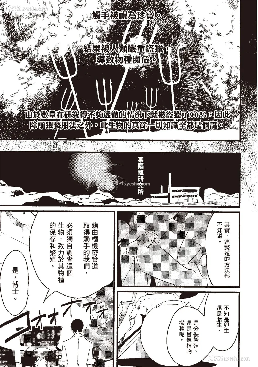 71P - [はらだ] ポジ｜积极之恋 [中国翻訳] [DL版]