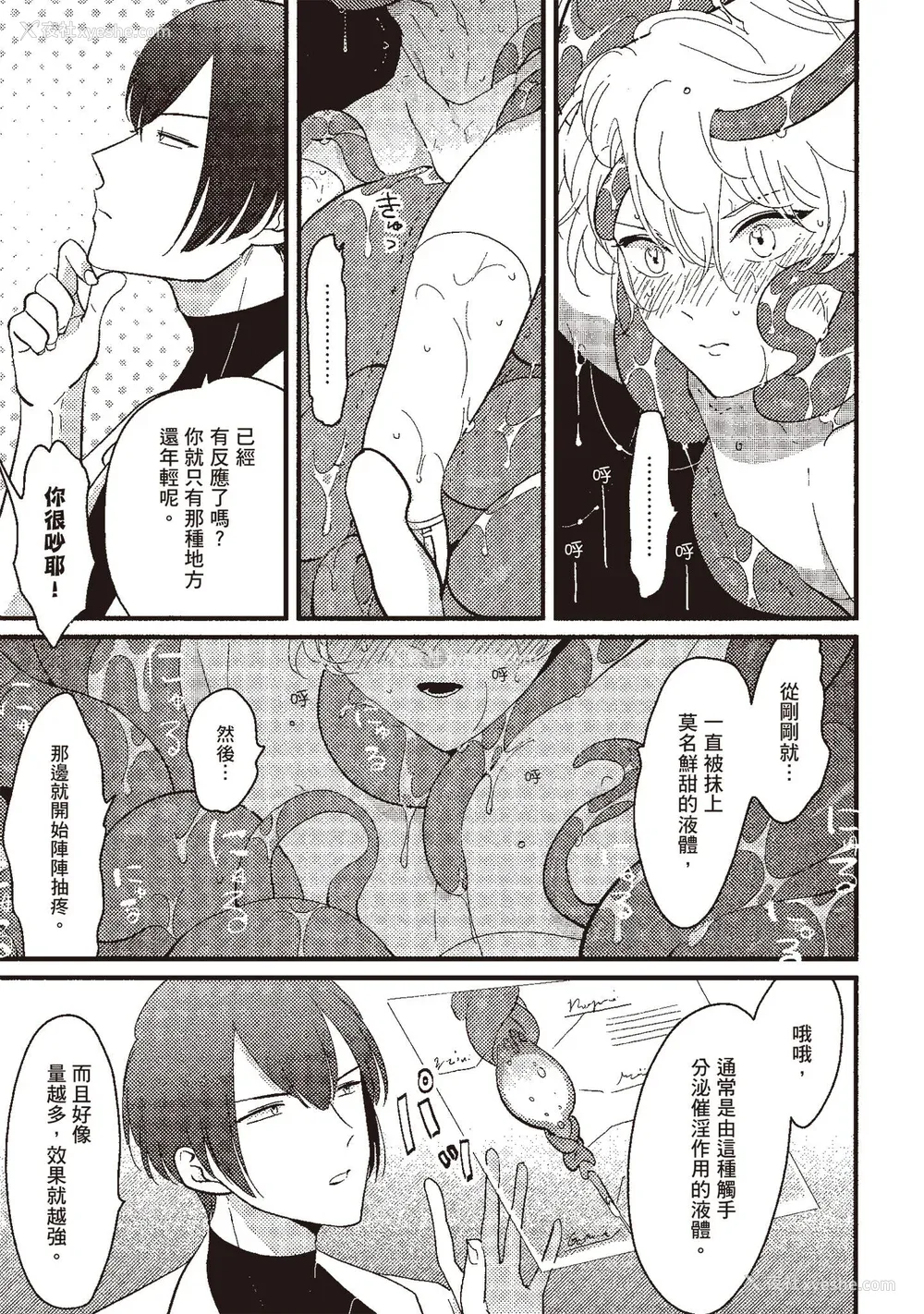 79P - [はらだ] ポジ｜积极之恋 [中国翻訳] [DL版]