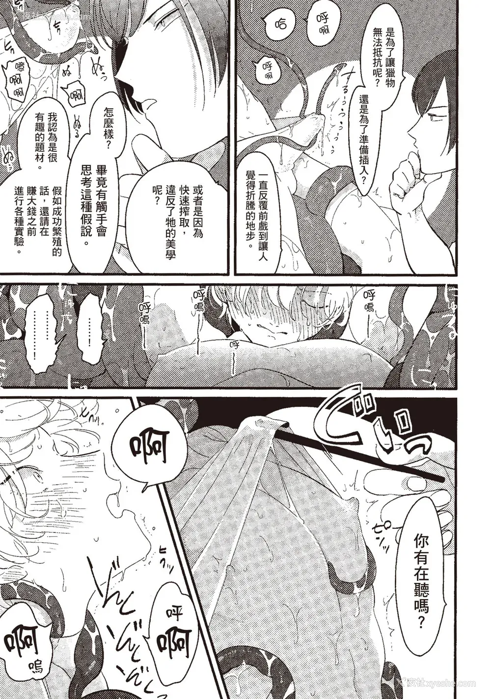 87P - [はらだ] ポジ｜积极之恋 [中国翻訳] [DL版]