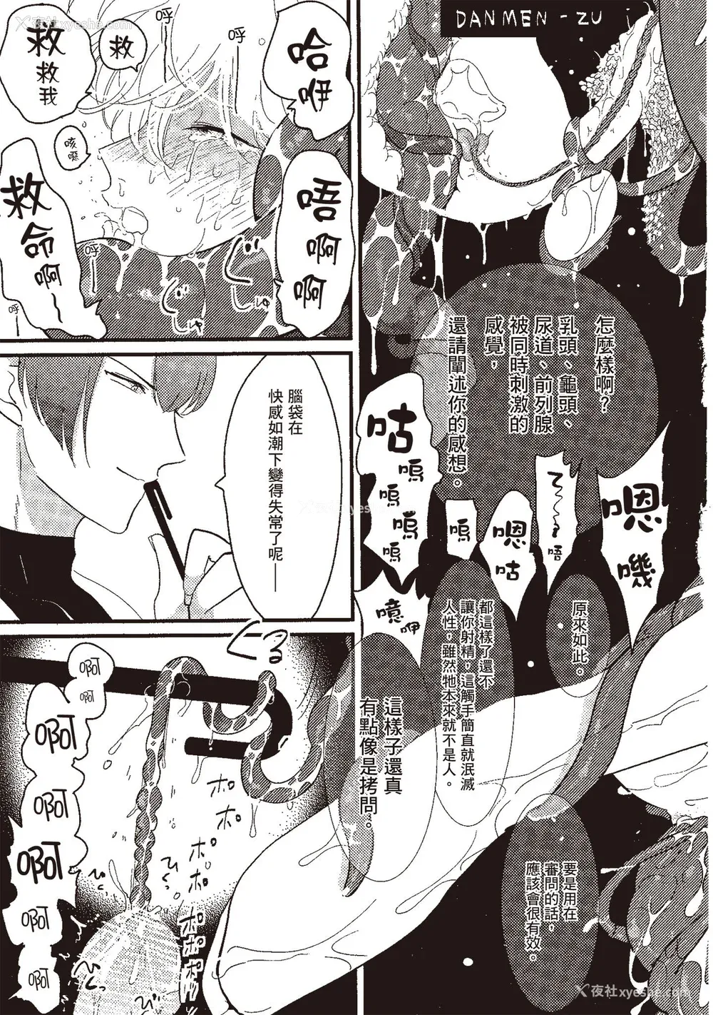 93P - [はらだ] ポジ｜积极之恋 [中国翻訳] [DL版]