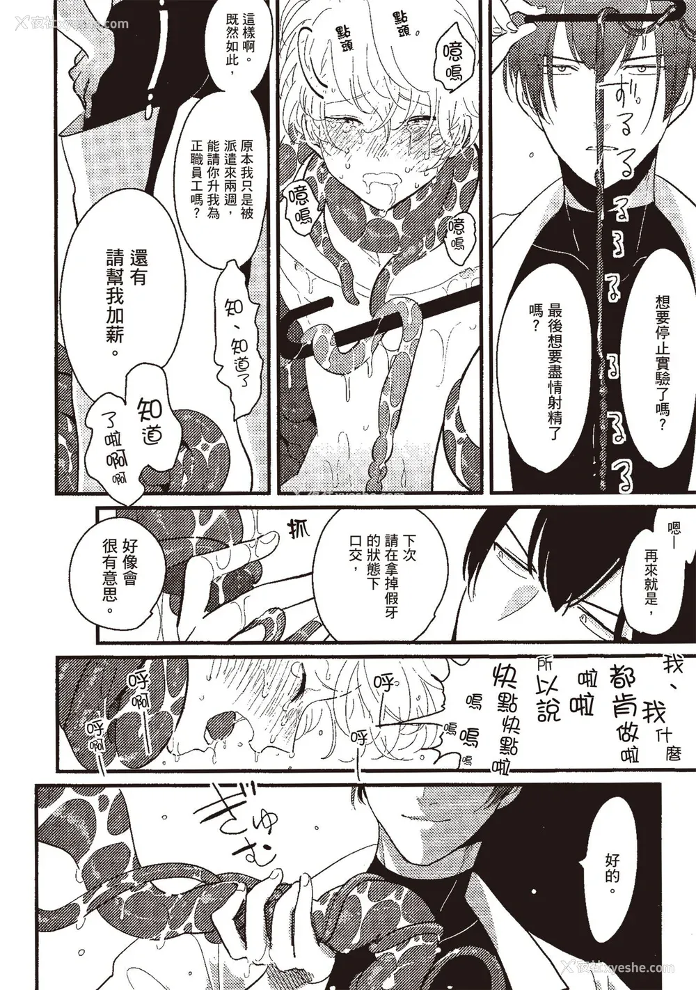 94P - [はらだ] ポジ｜积极之恋 [中国翻訳] [DL版]