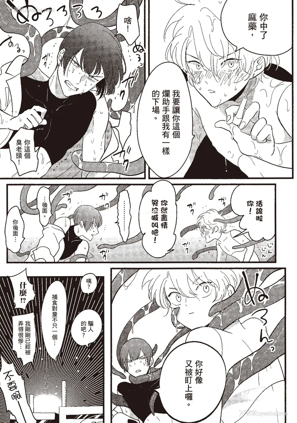 97P - [はらだ] ポジ｜积极之恋 [中国翻訳] [DL版]