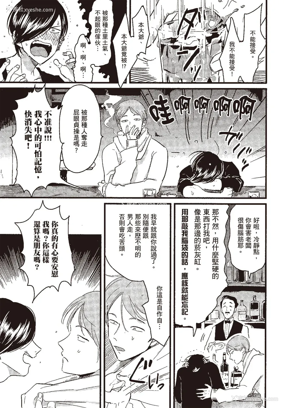 9P - [はらだ] ポジ｜积极之恋 [中国翻訳] [DL版]