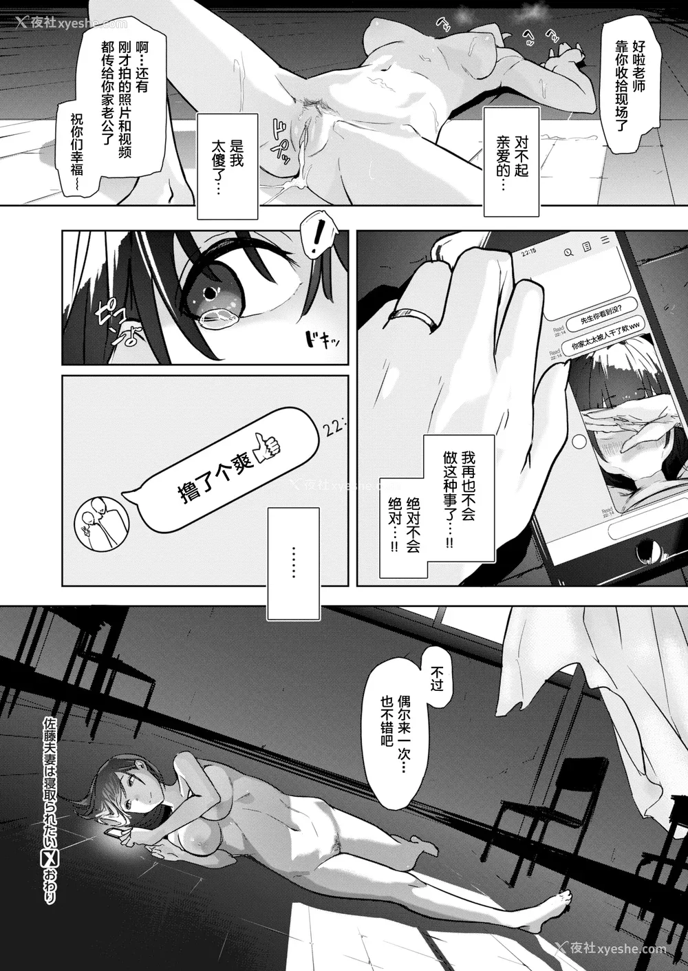 100P - [石见やそや] オホ 声の响く街 [无修正]