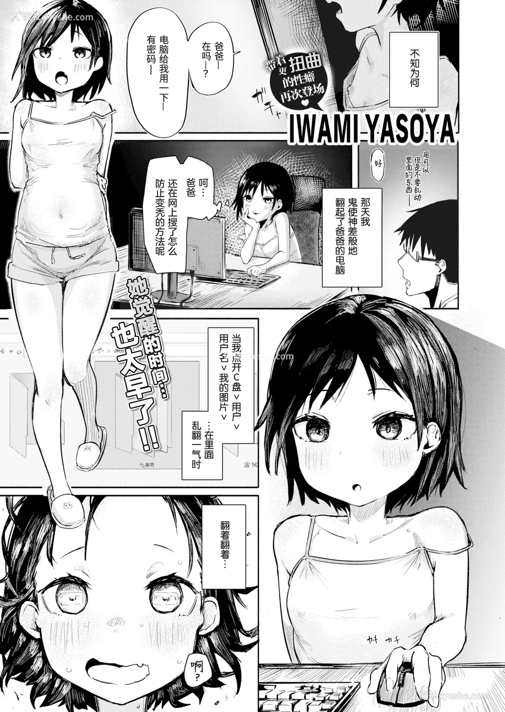 101P - [石见やそや] オホ 声の响く街 [无修正]