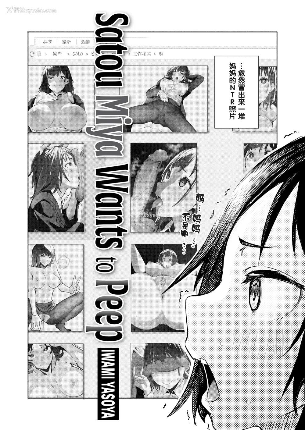 102P - [石见やそや] オホ 声の响く街 [无修正]