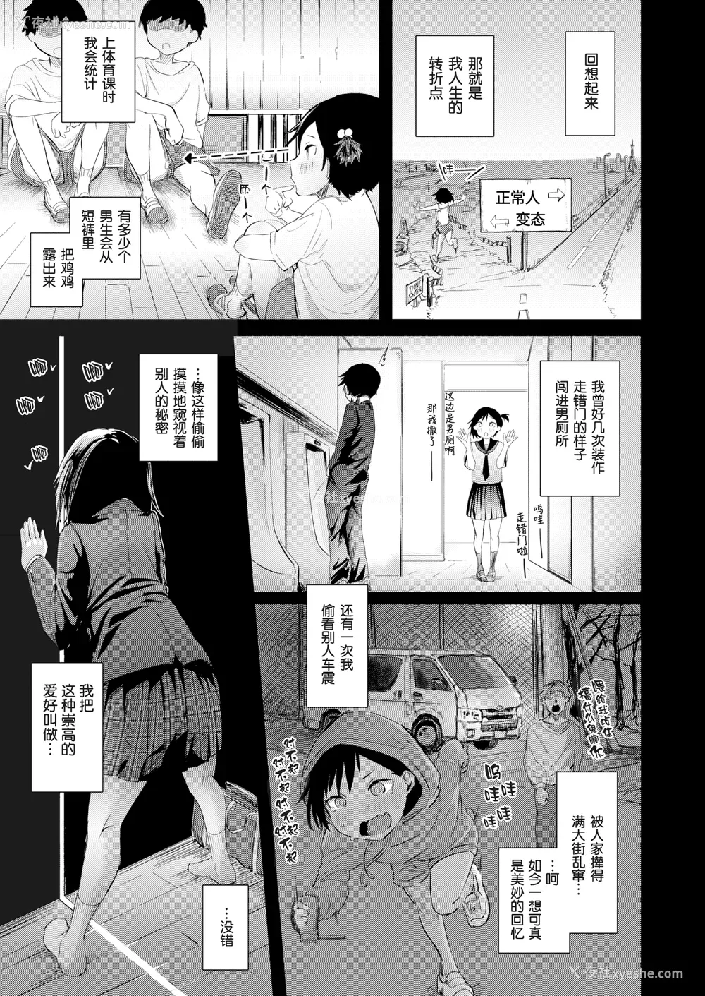 103P - [石见やそや] オホ 声の响く街 [无修正]