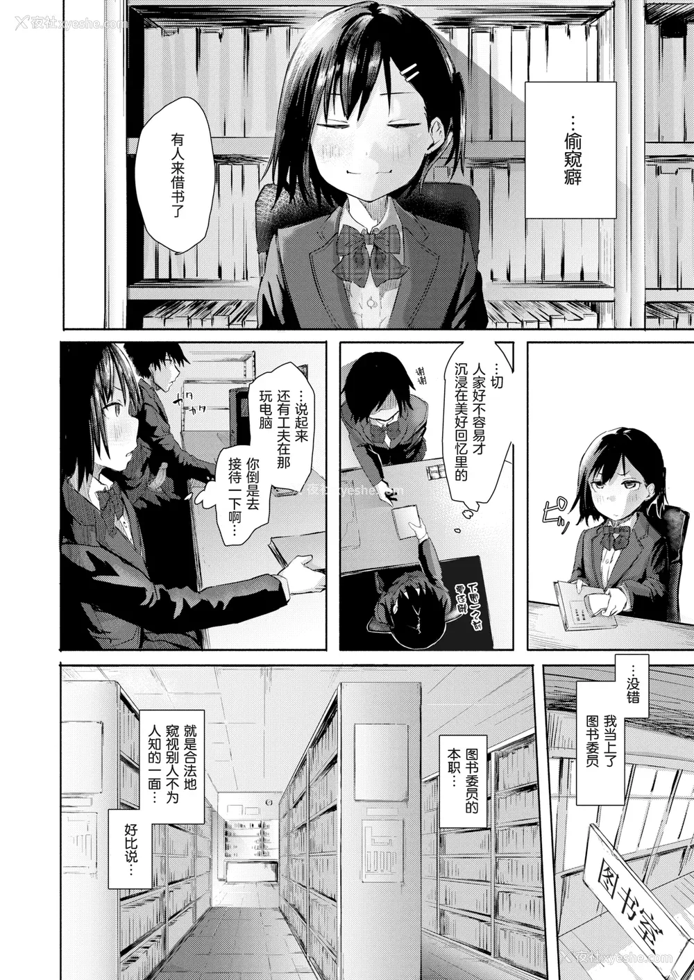 104P - [石见やそや] オホ 声の响く街 [无修正]