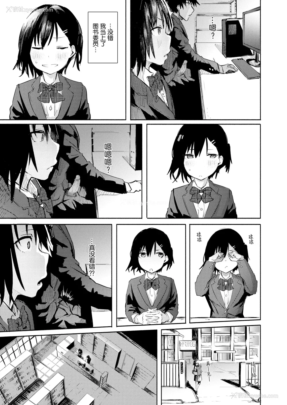105P - [石见やそや] オホ 声の响く街 [无修正]