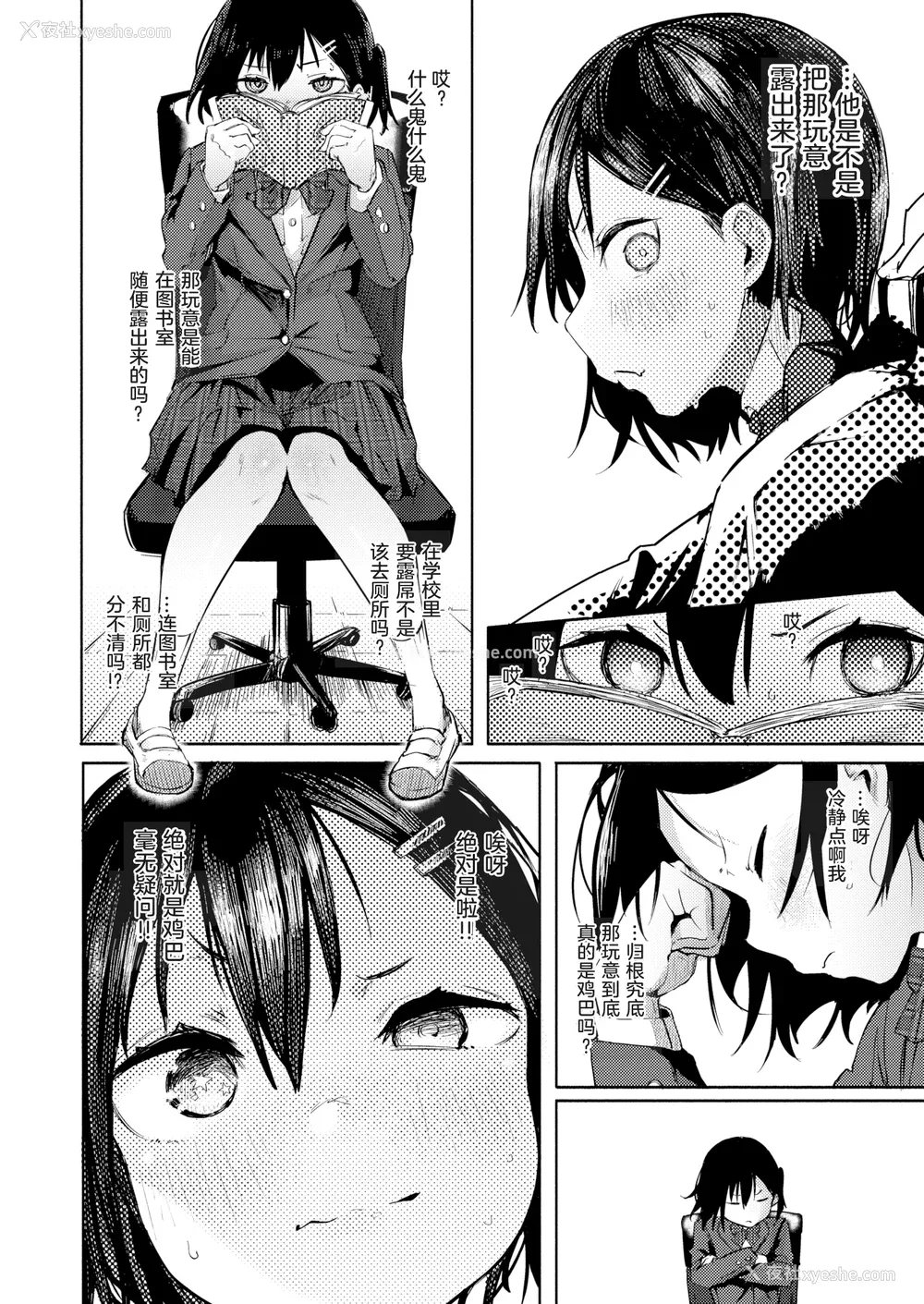 106P - [石见やそや] オホ 声の响く街 [无修正]