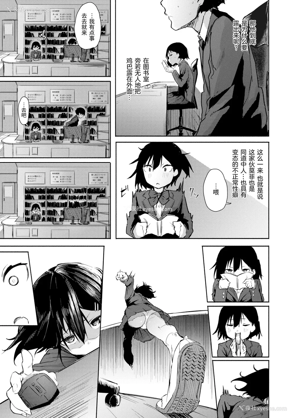 107P - [石见やそや] オホ 声の响く街 [无修正]