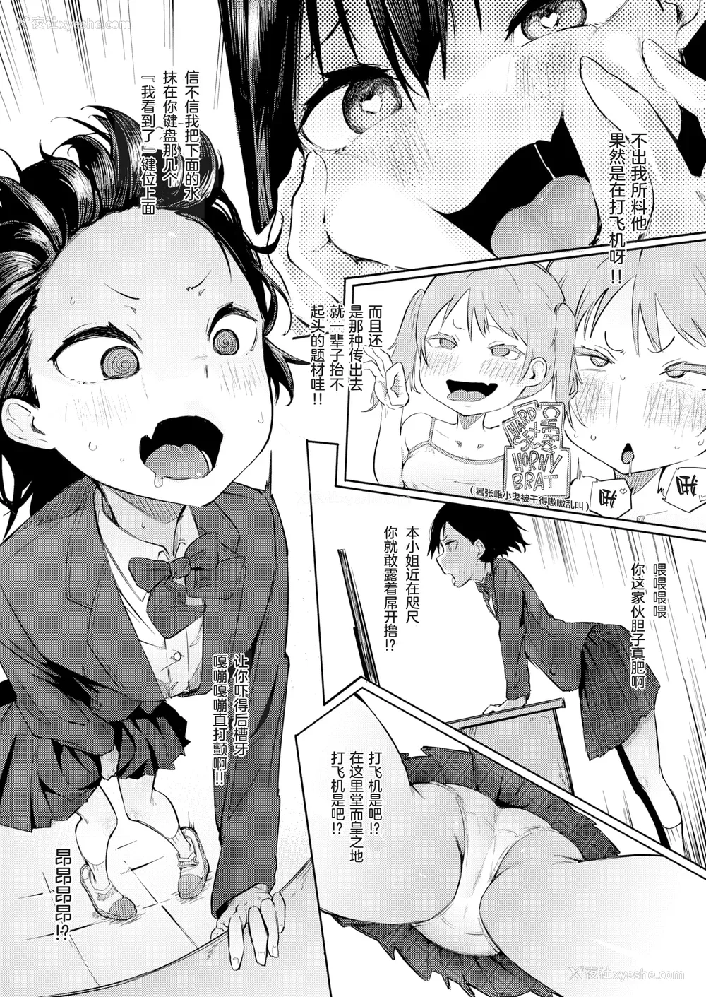 108P - [石见やそや] オホ 声の响く街 [无修正]