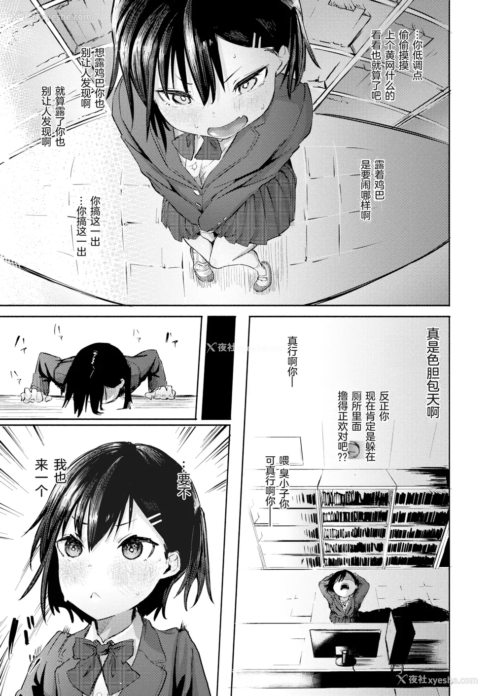109P - [石见やそや] オホ 声の响く街 [无修正]