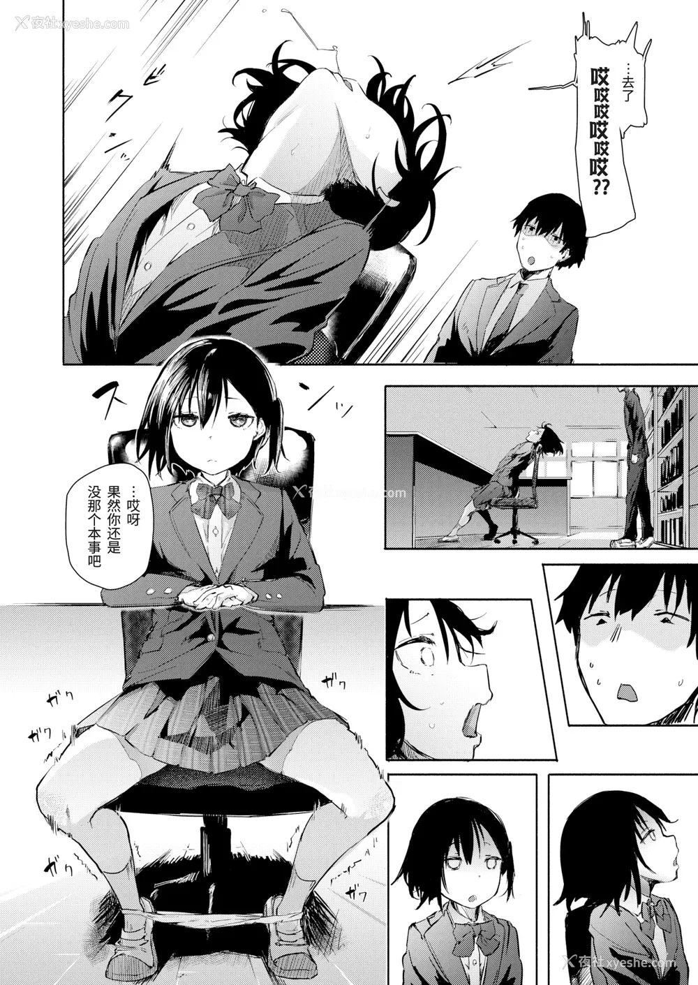 112P - [石见やそや] オホ 声の响く街 [无修正]