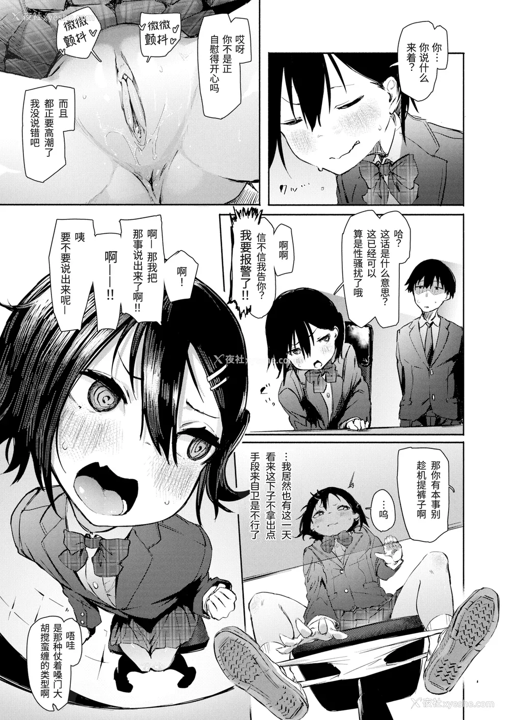 113P - [石见やそや] オホ 声の响く街 [无修正]
