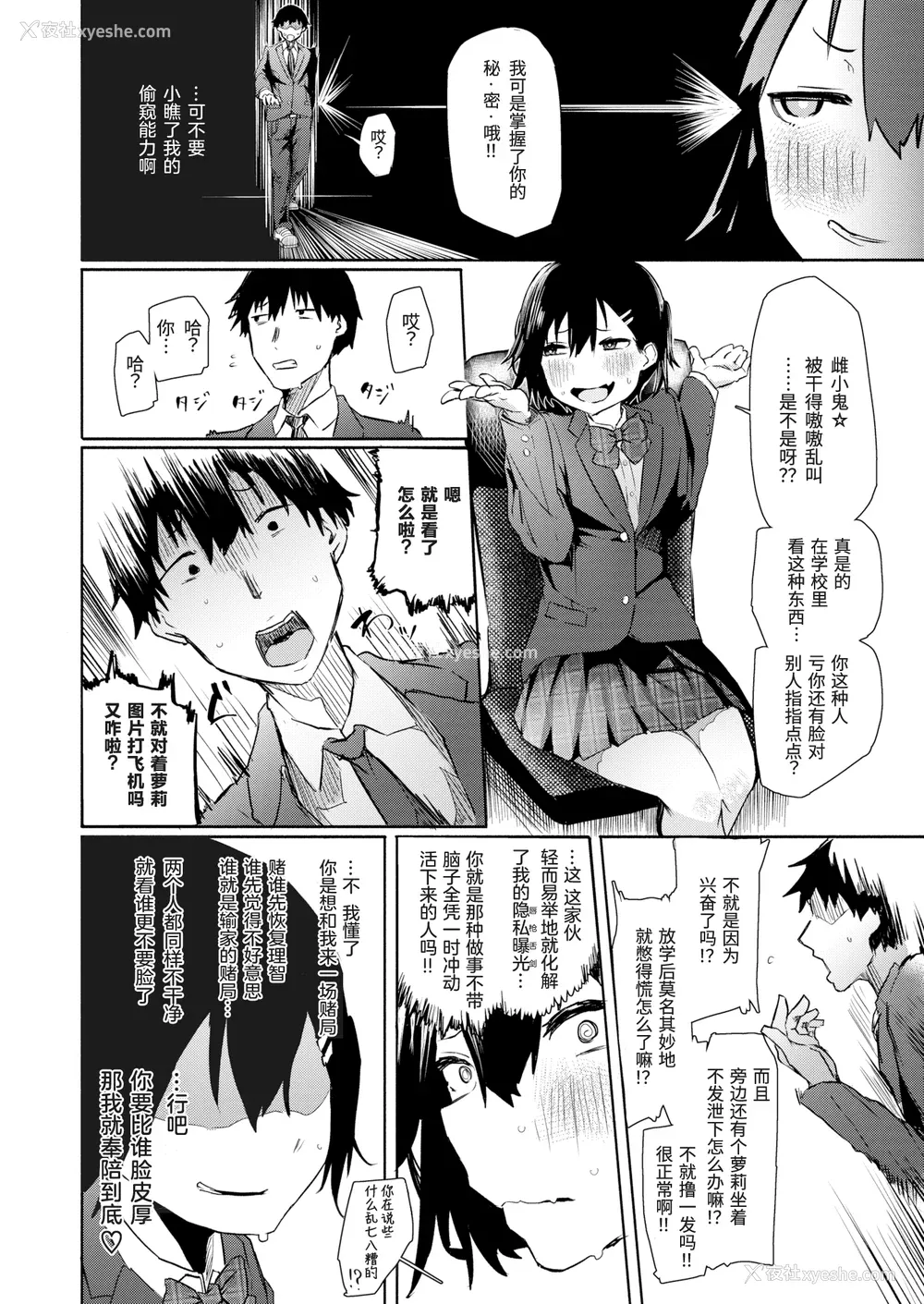 114P - [石见やそや] オホ 声の响く街 [无修正]