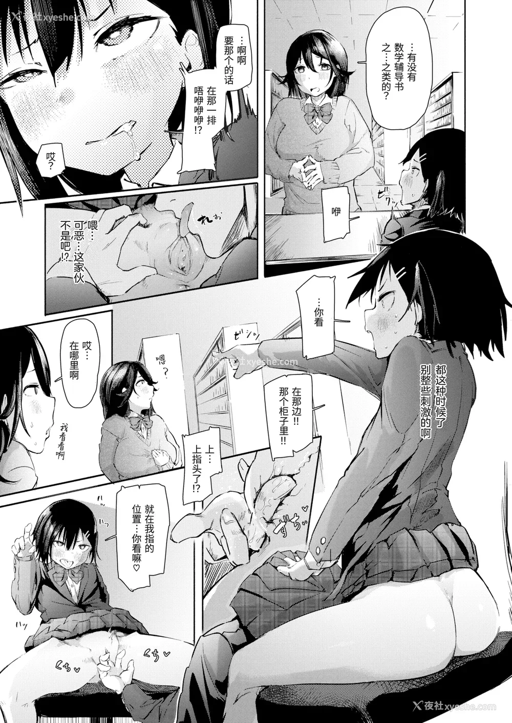 117P - [石见やそや] オホ 声の响く街 [无修正]