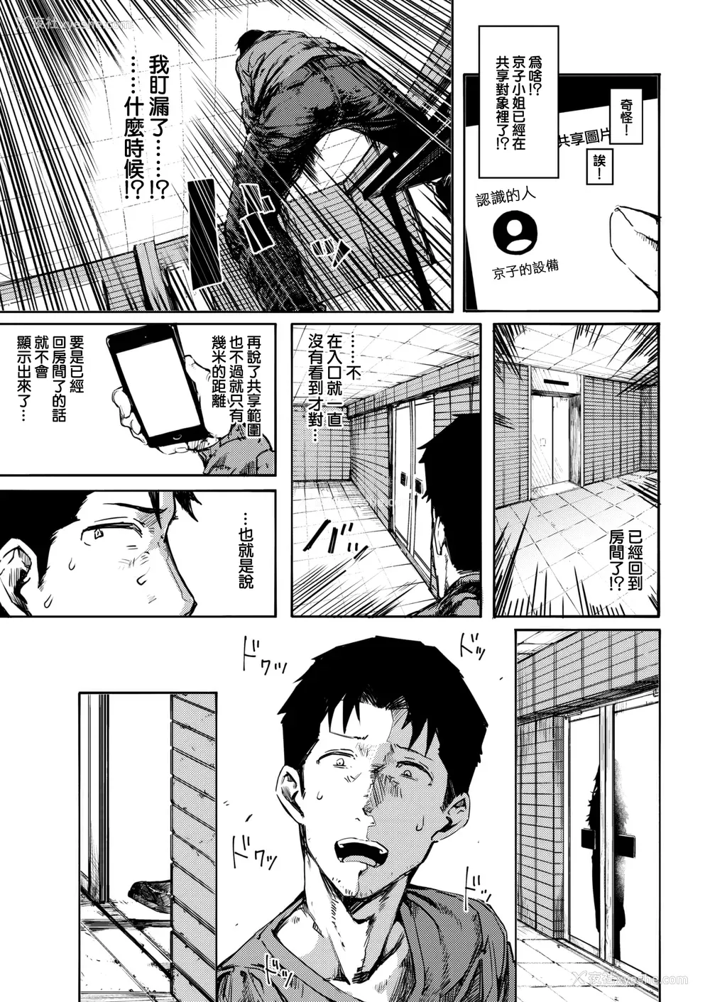 11P - [石见やそや] オホ 声の响く街 [无修正]