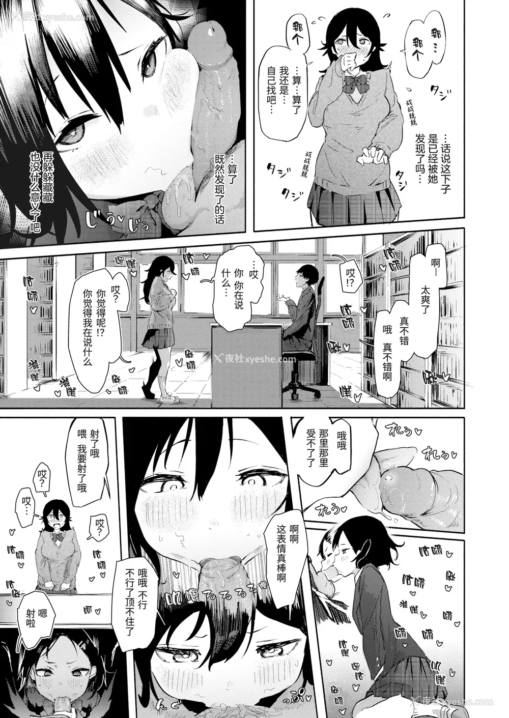 121P - [石见やそや] オホ 声の响く街 [无修正]