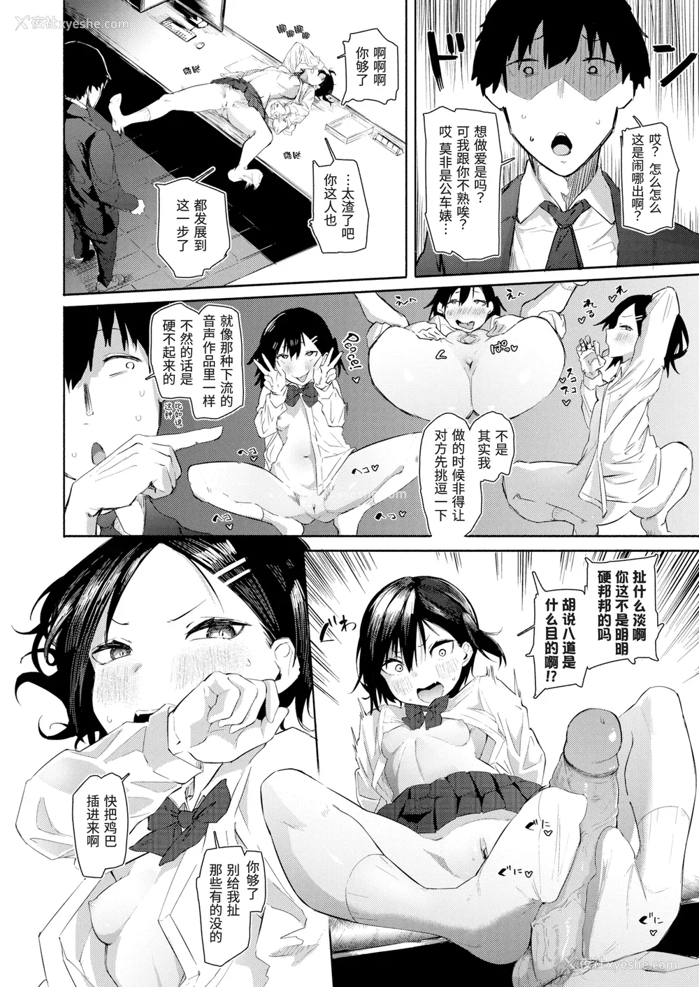 124P - [石见やそや] オホ 声の响く街 [无修正]