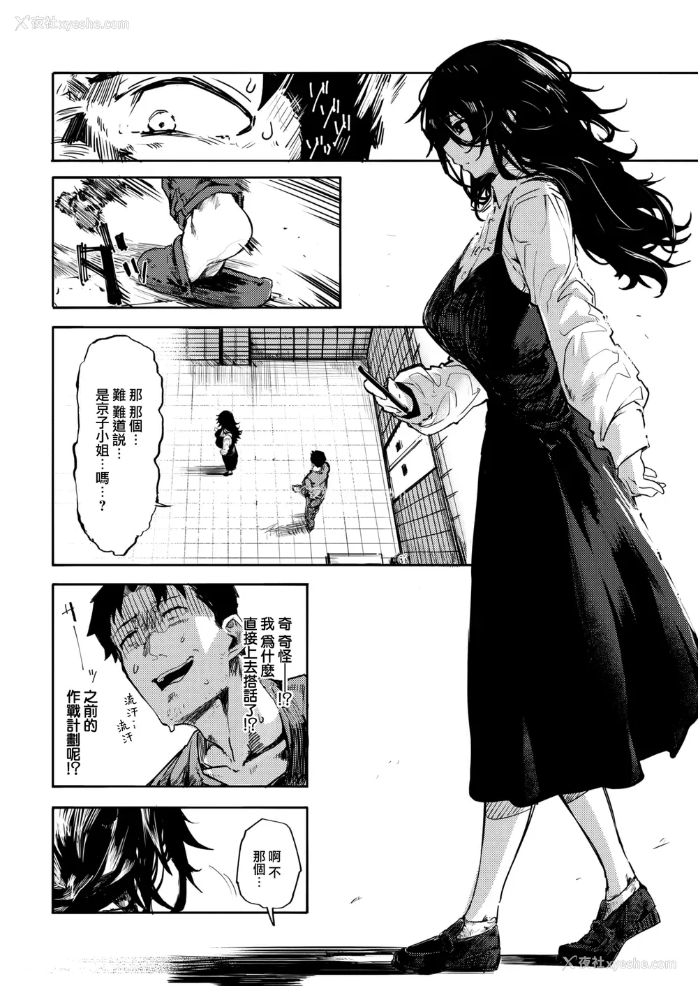 12P - [石见やそや] オホ 声の响く街 [无修正]