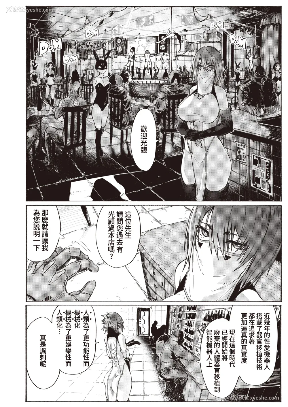 136P - [石见やそや] オホ 声の响く街 [无修正]