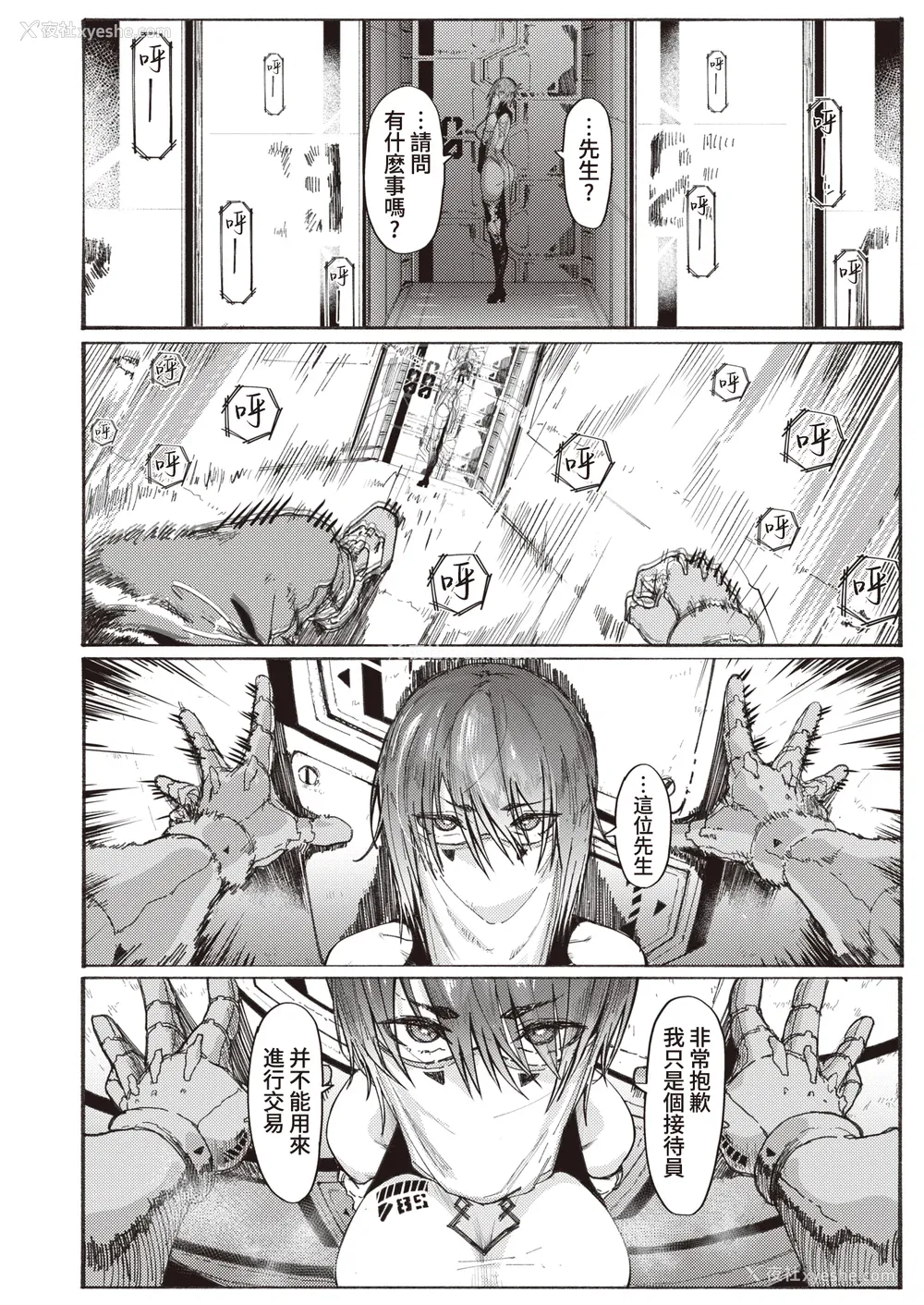 138P - [石见やそや] オホ 声の响く街 [无修正]