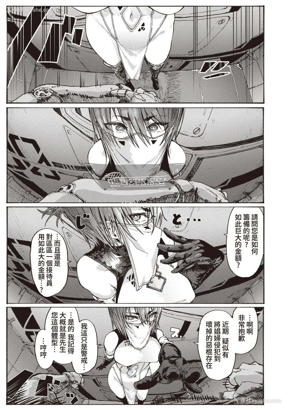 139P - [石见やそや] オホ 声の响く街 [无修正]