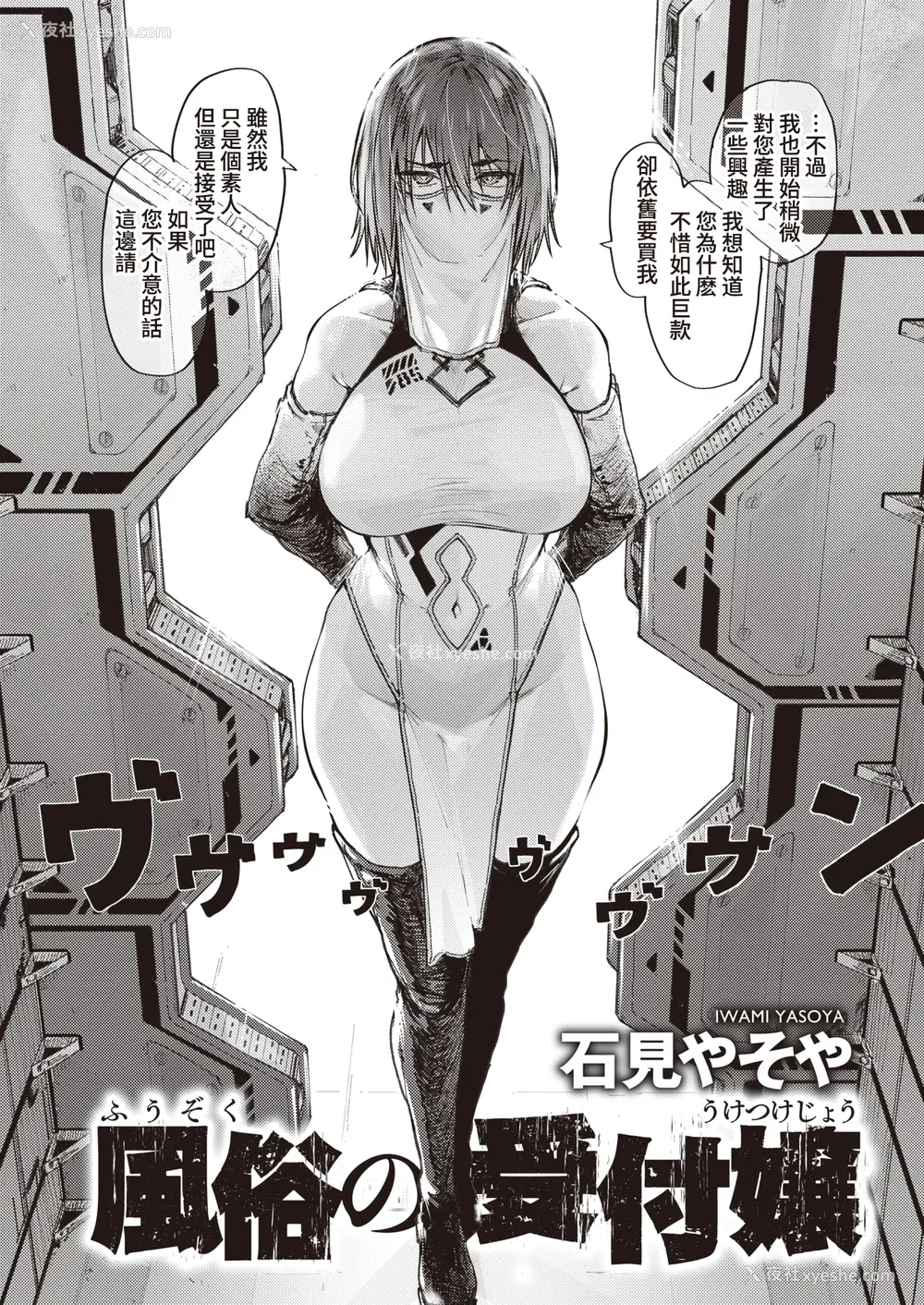140P - [石见やそや] オホ 声の响く街 [无修正]