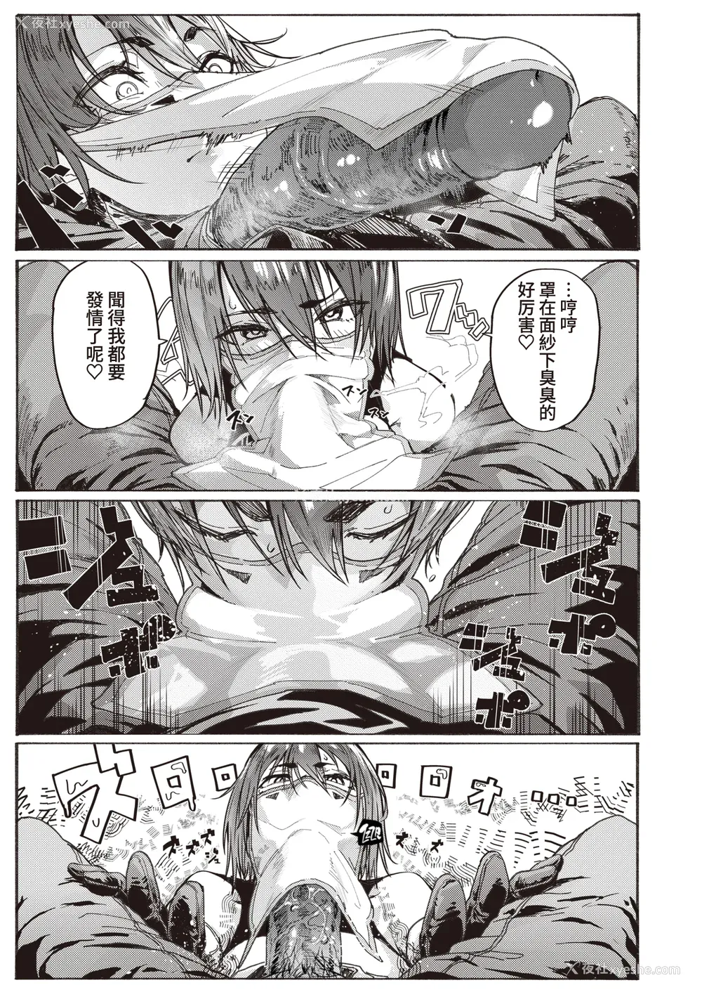 143P - [石见やそや] オホ 声の响く街 [无修正]