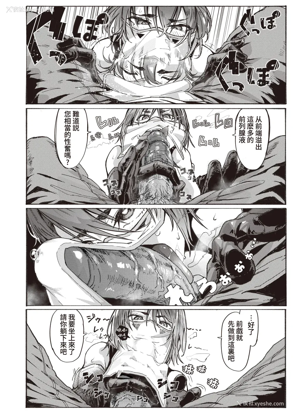 144P - [石见やそや] オホ 声の响く街 [无修正]