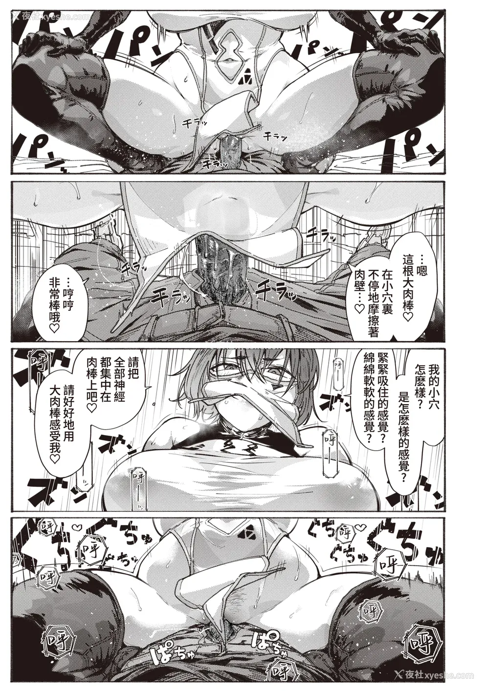 147P - [石见やそや] オホ 声の响く街 [无修正]