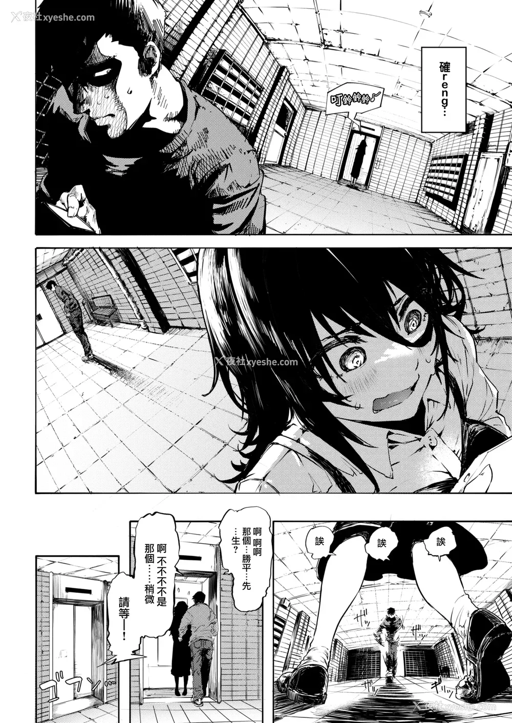 14P - [石见やそや] オホ 声の响く街 [无修正]