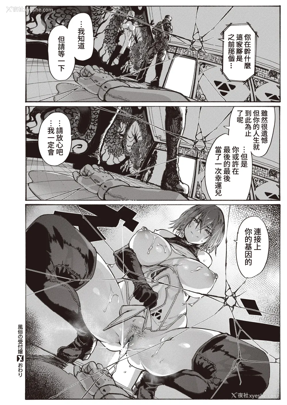154P - [石见やそや] オホ 声の响く街 [无修正]