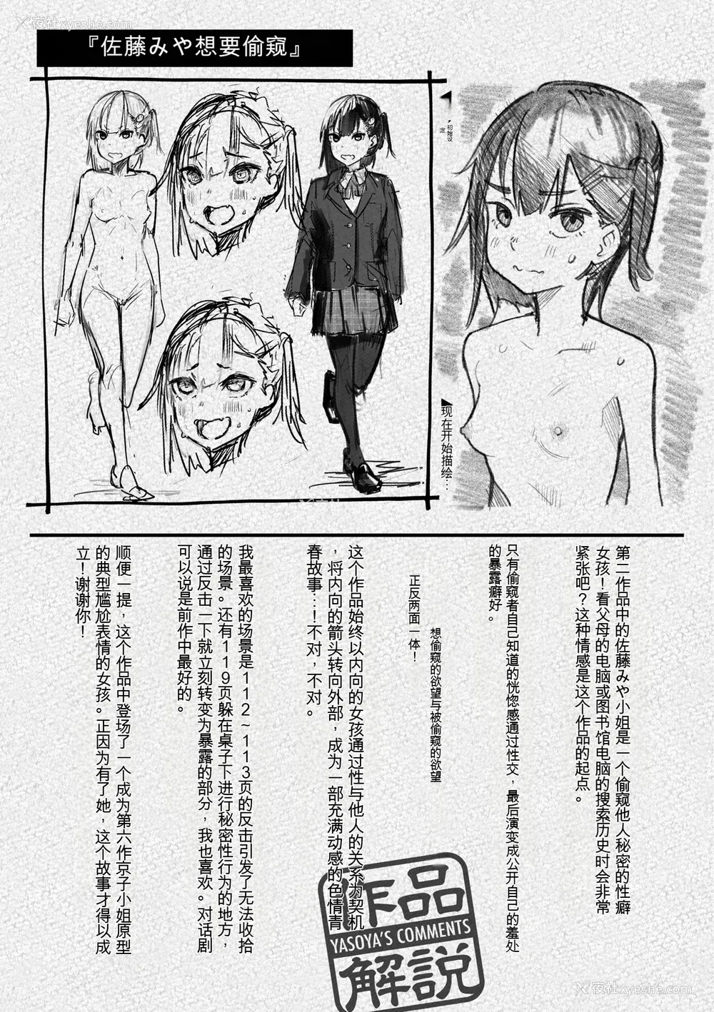 157P - [石见やそや] オホ 声の响く街 [无修正]